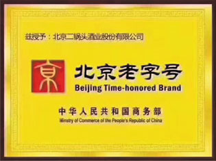 北京老字号