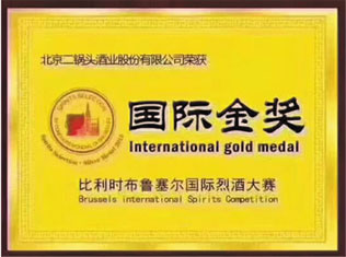 国际金奖