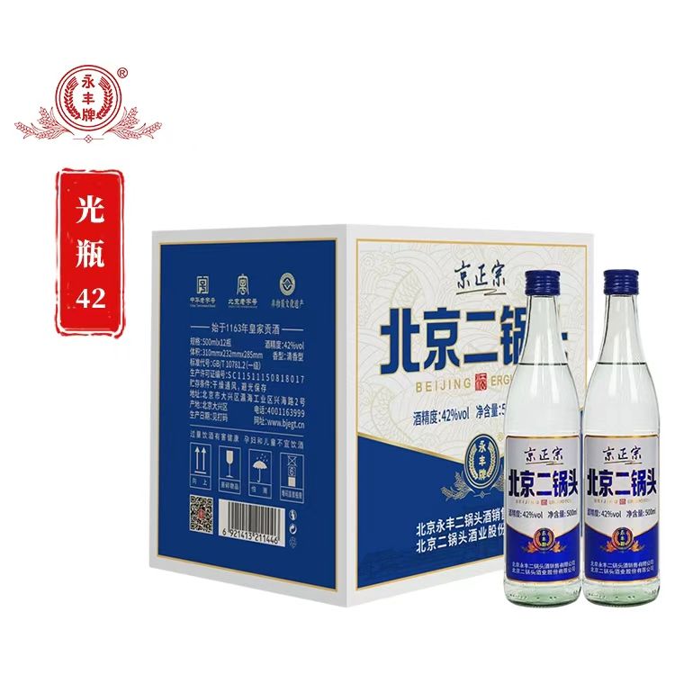 永丰蓝瓶