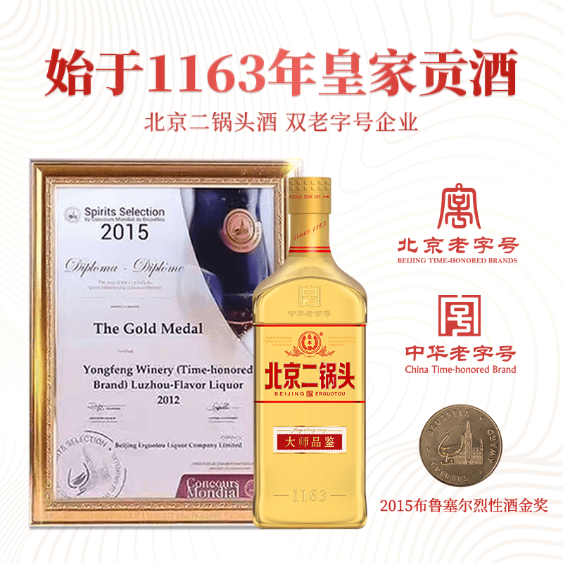 永丰升级版大师品鉴