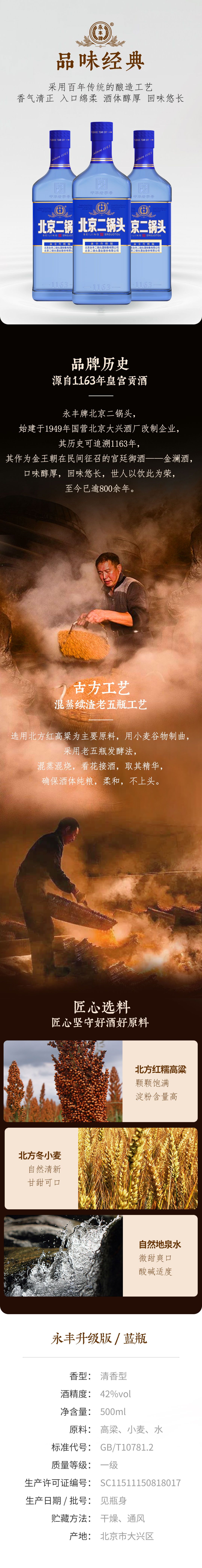 复兴蓝详情页