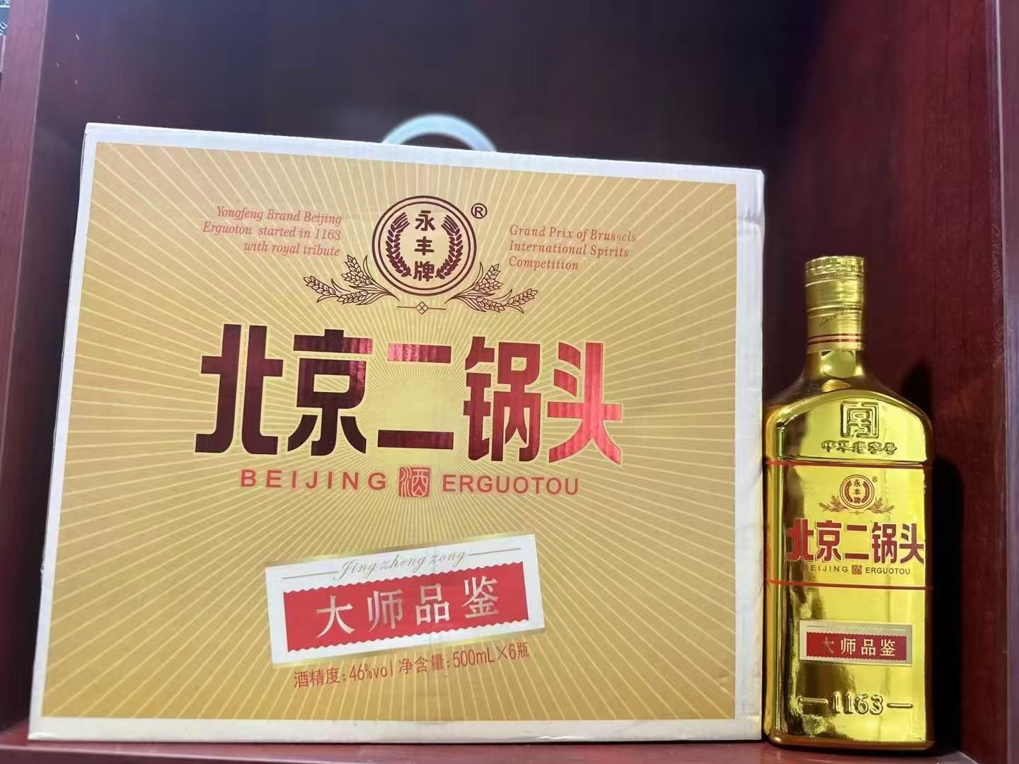 大师品鉴详情