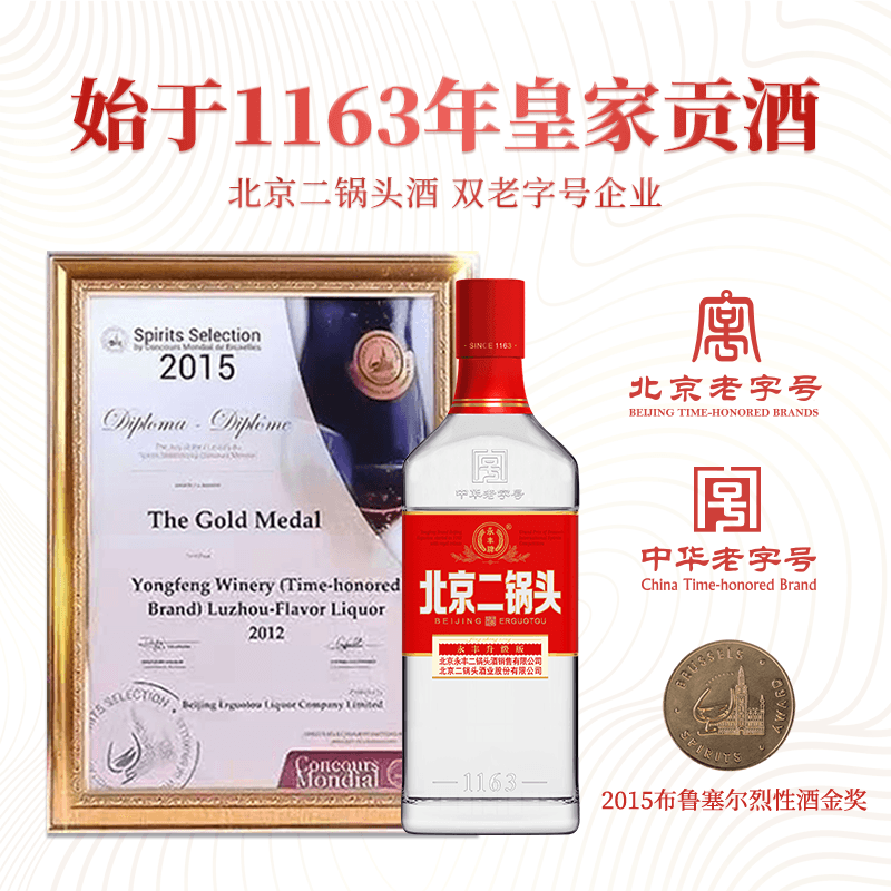 永丰升级版中国红