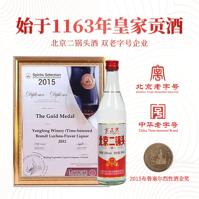 永丰红金