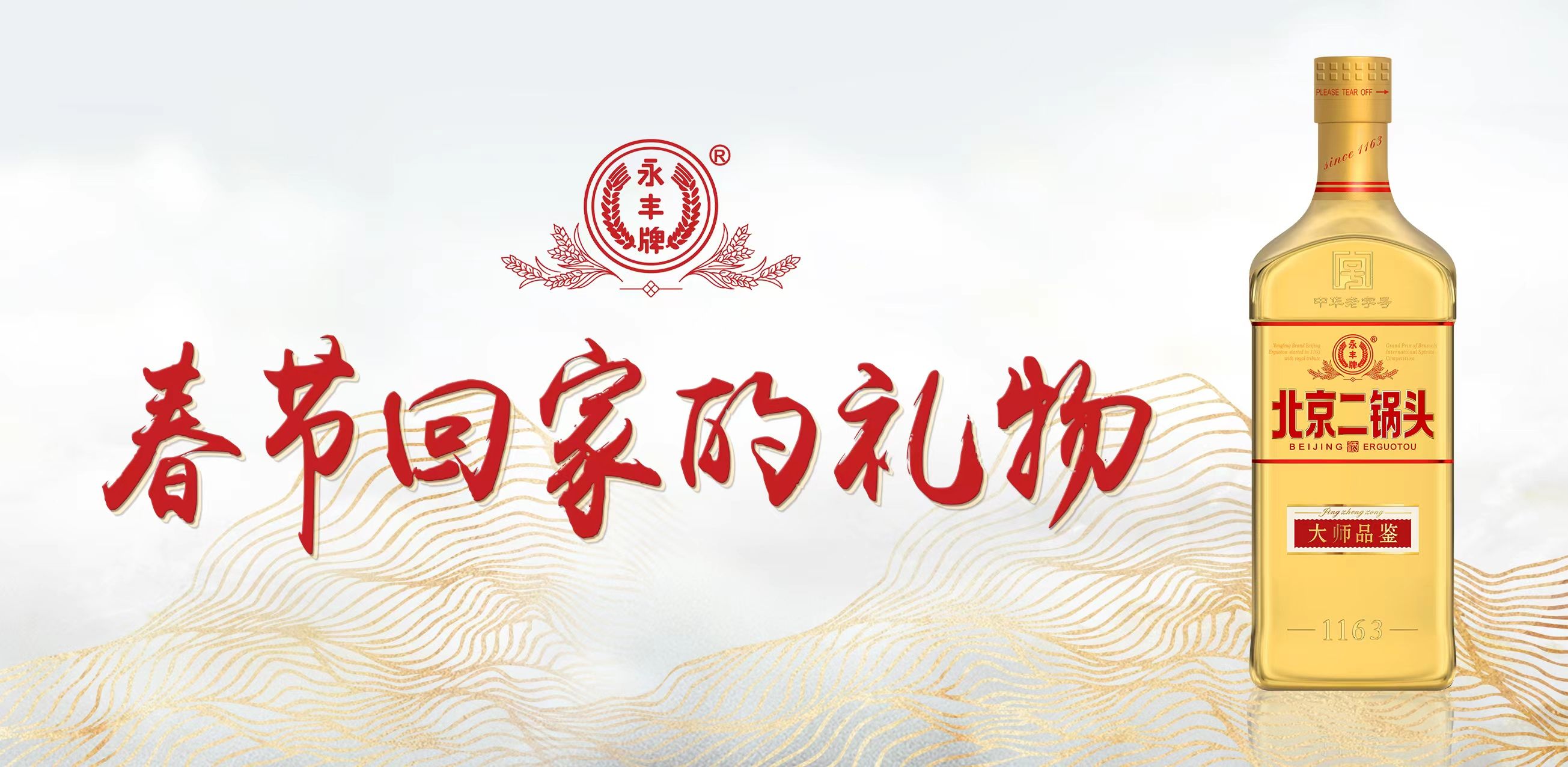 大师品鉴详情